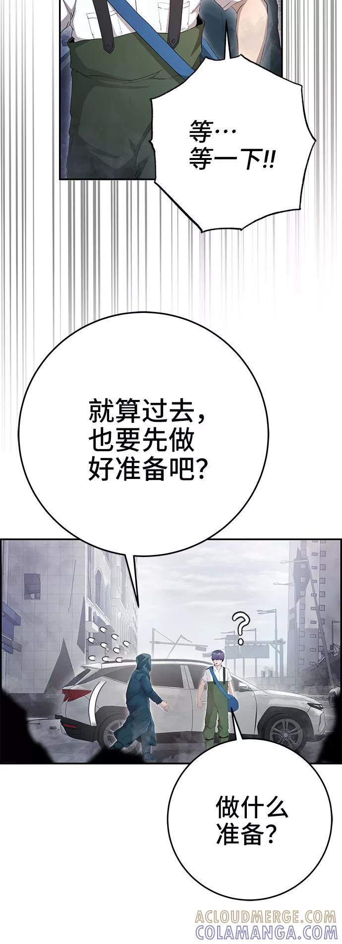 《藤壶》第27话 第55页
