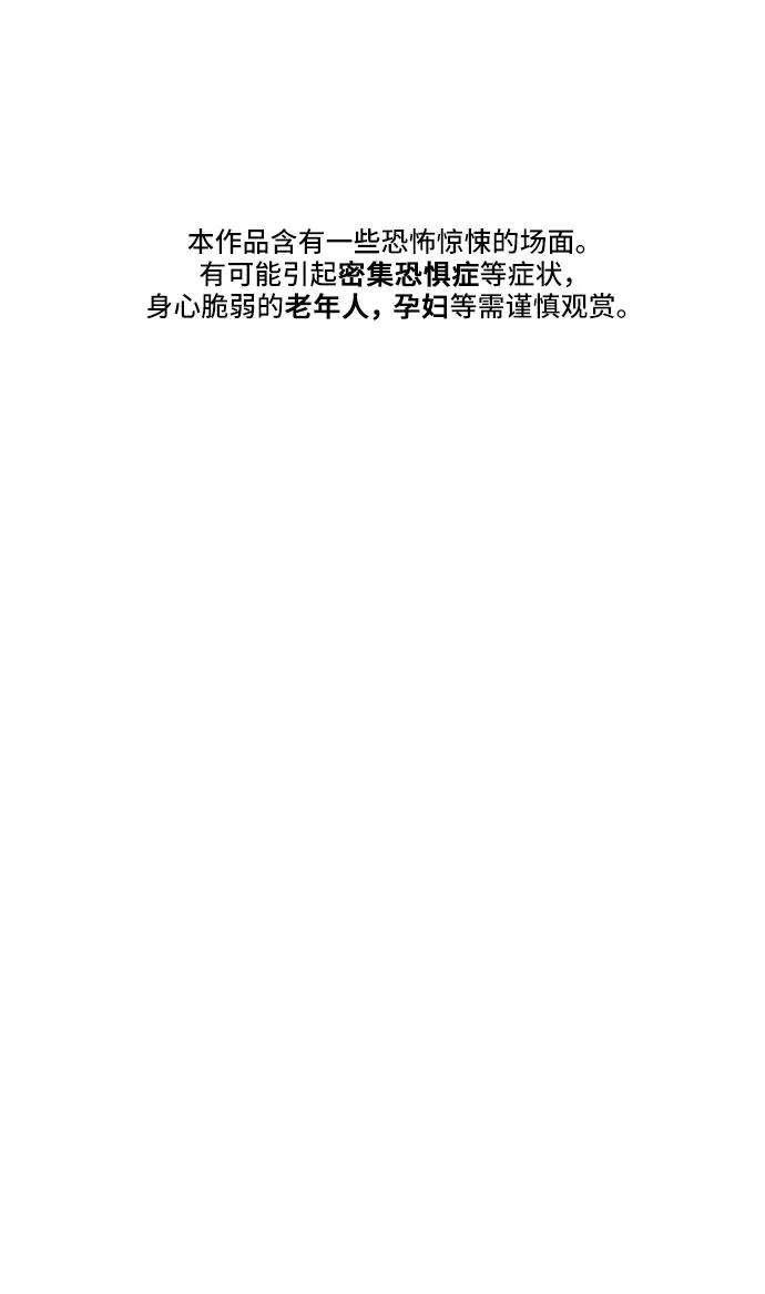 《藤壶》第27话 第2页