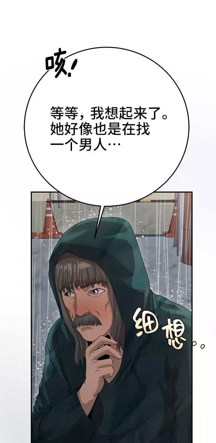 《藤壶》第27话 第27页