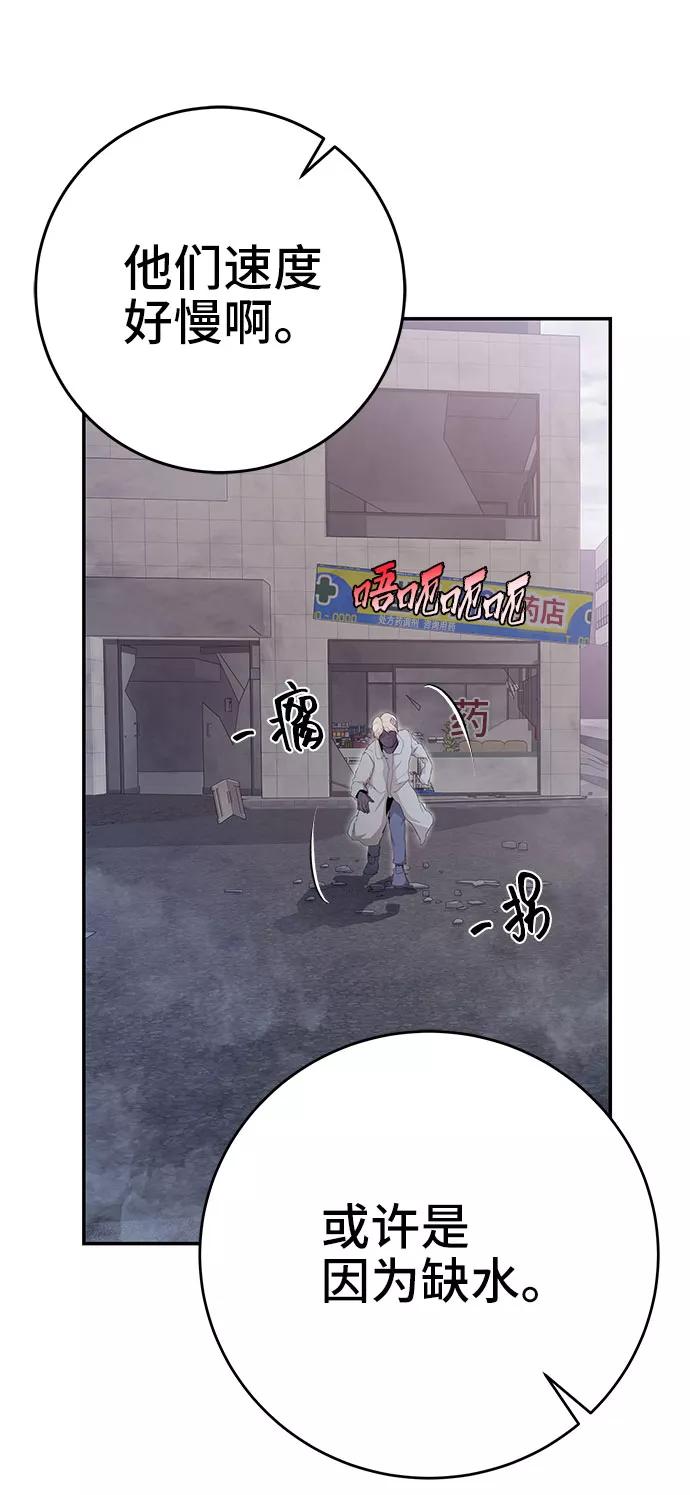 《藤壶》第27话 第78页