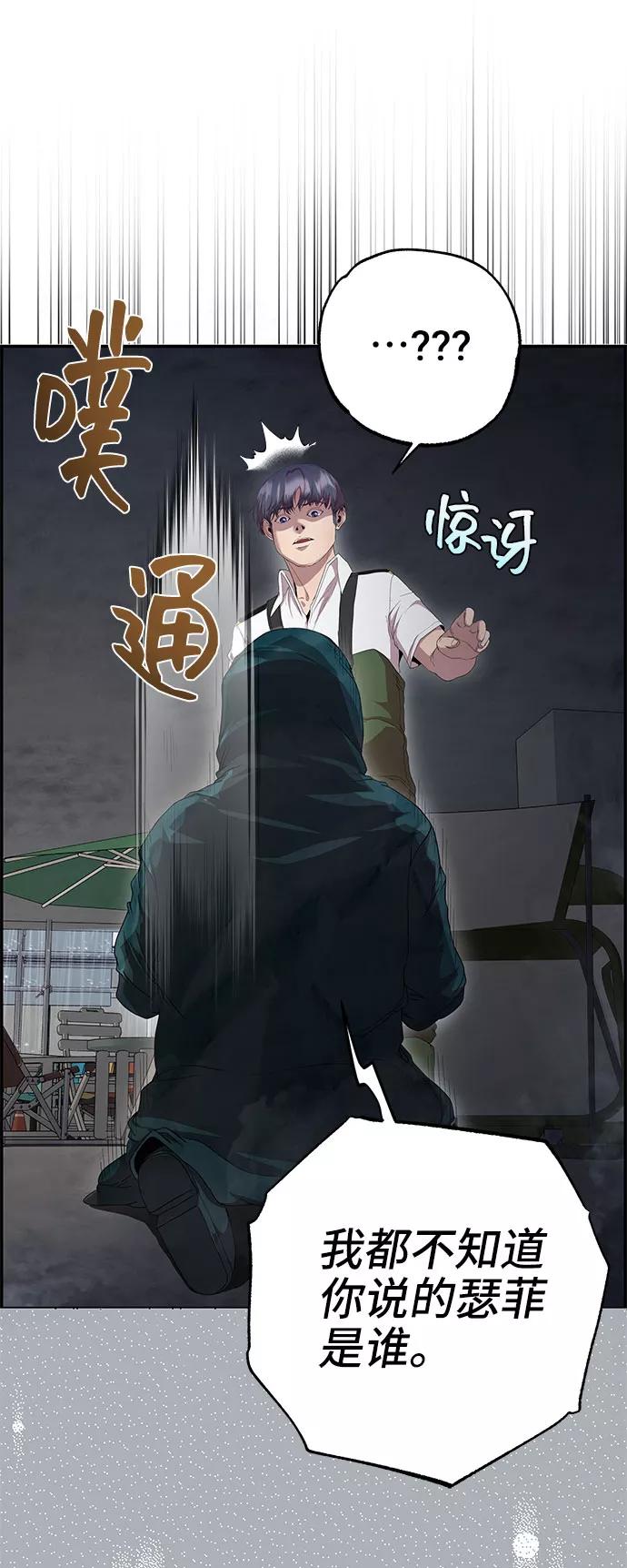 《藤壶》第27话 第14页