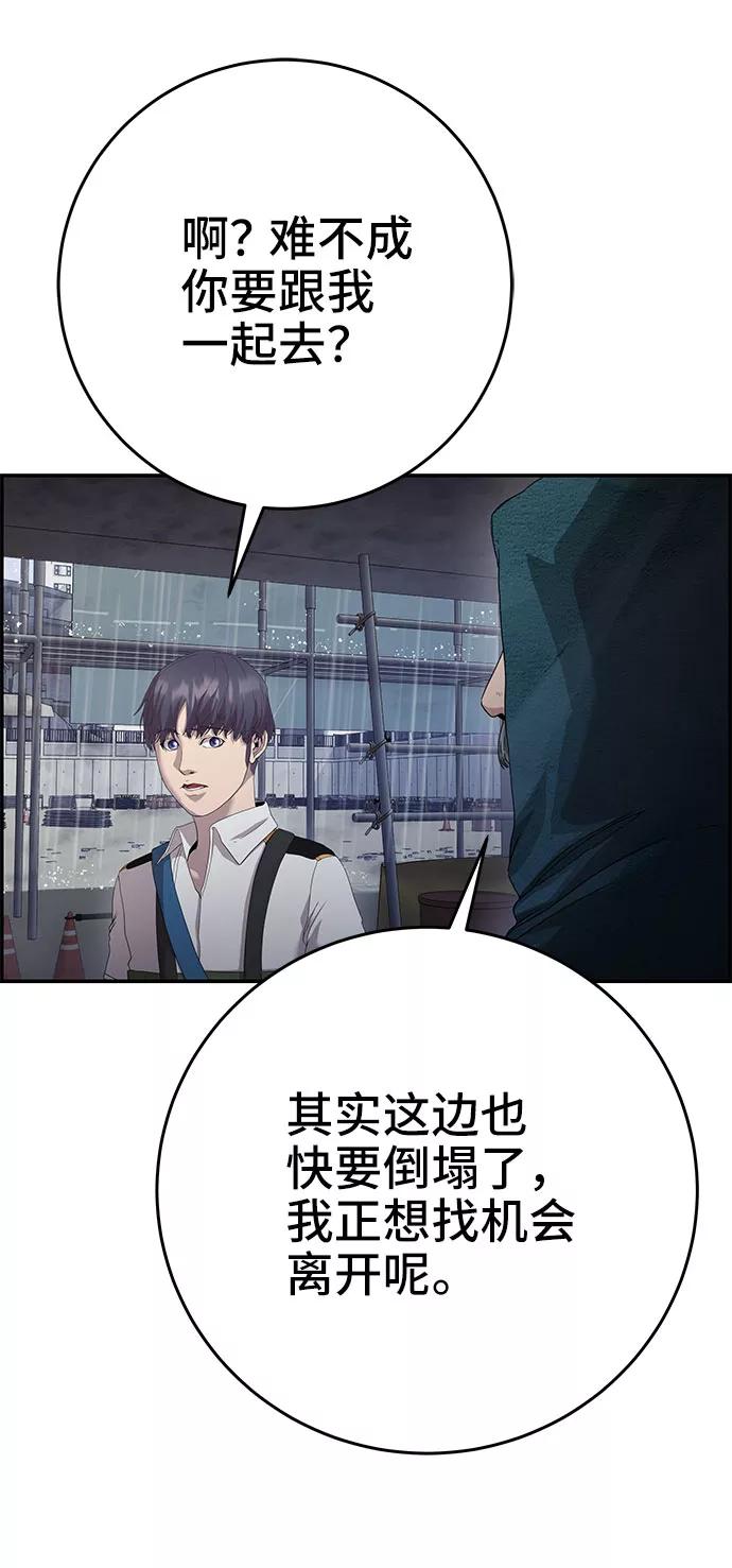 《藤壶》第27话 第39页
