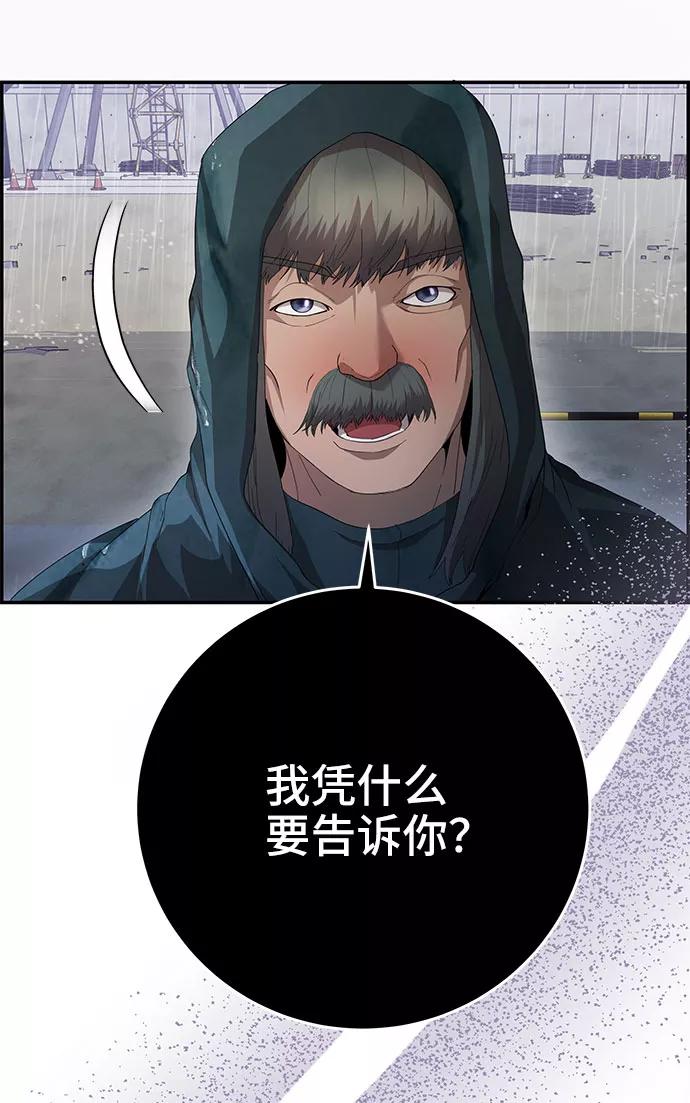 《藤壶》第27话 第23页