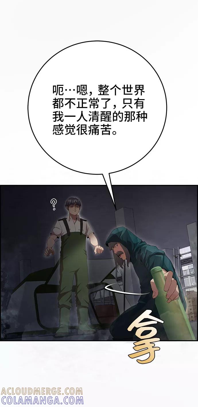 《藤壶》第27话 第19页