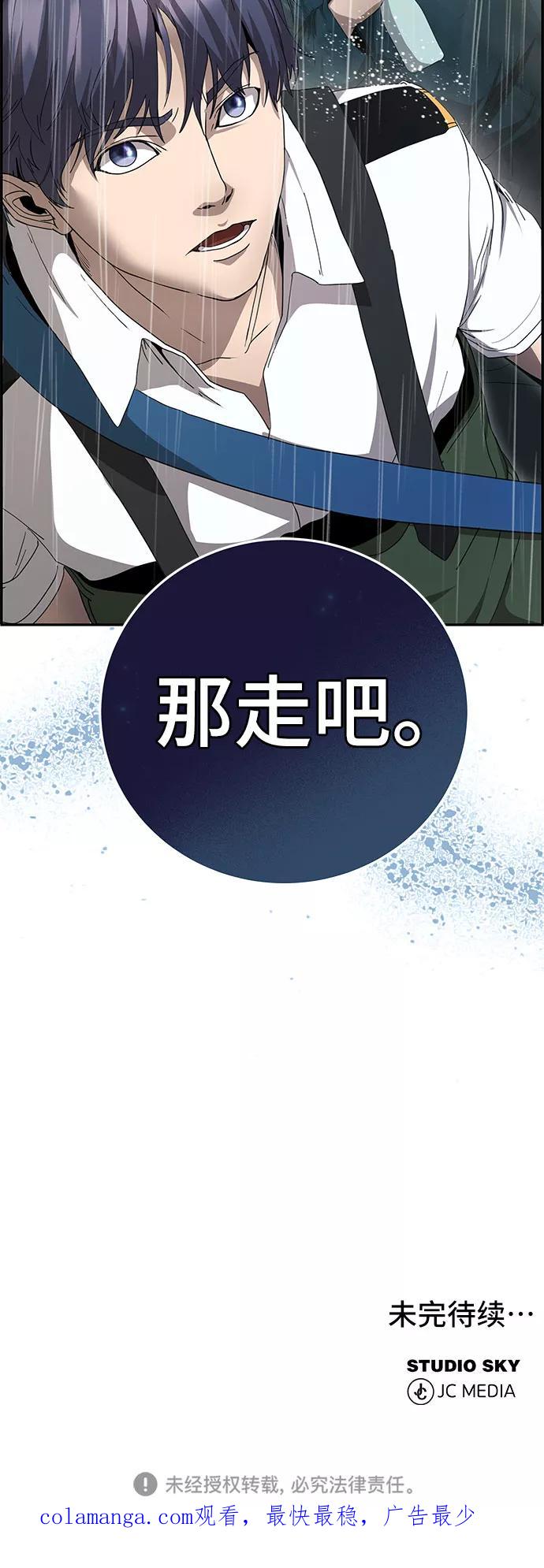 《藤壶》第27话 第83页