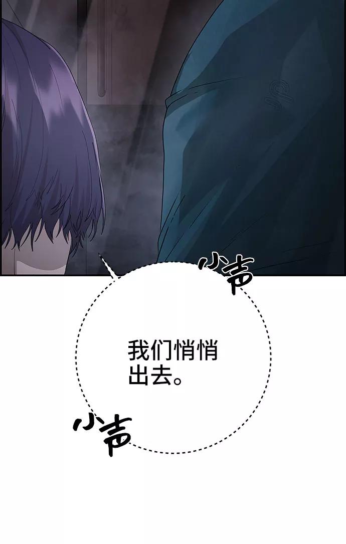 《藤壶》第27话 第75页
