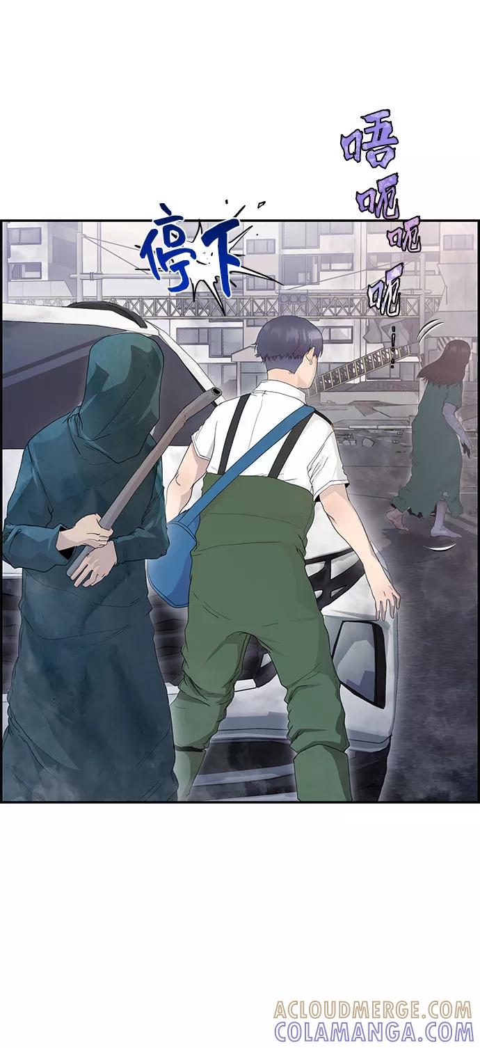 《藤壶》第27话 第46页