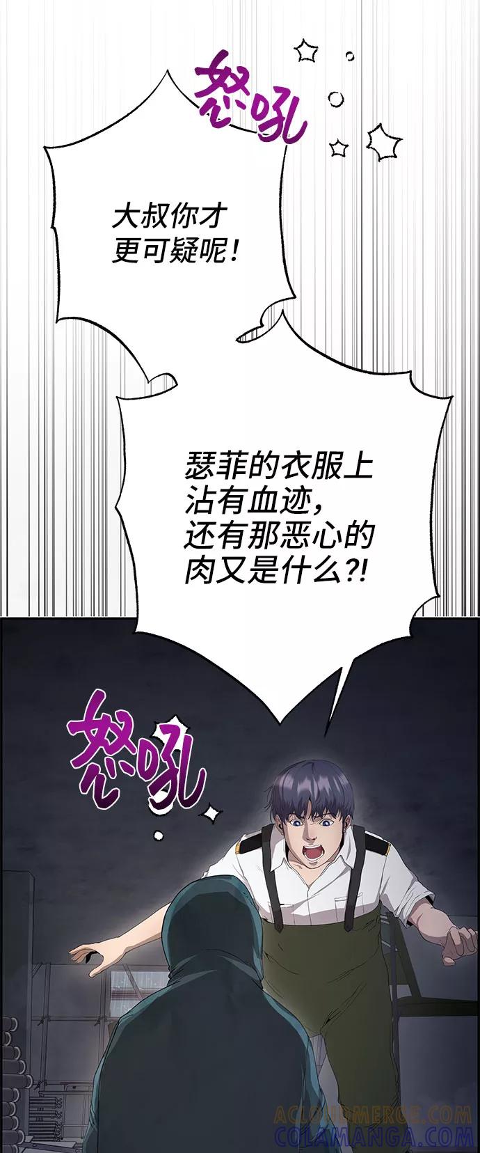 《藤壶》第27话 第25页