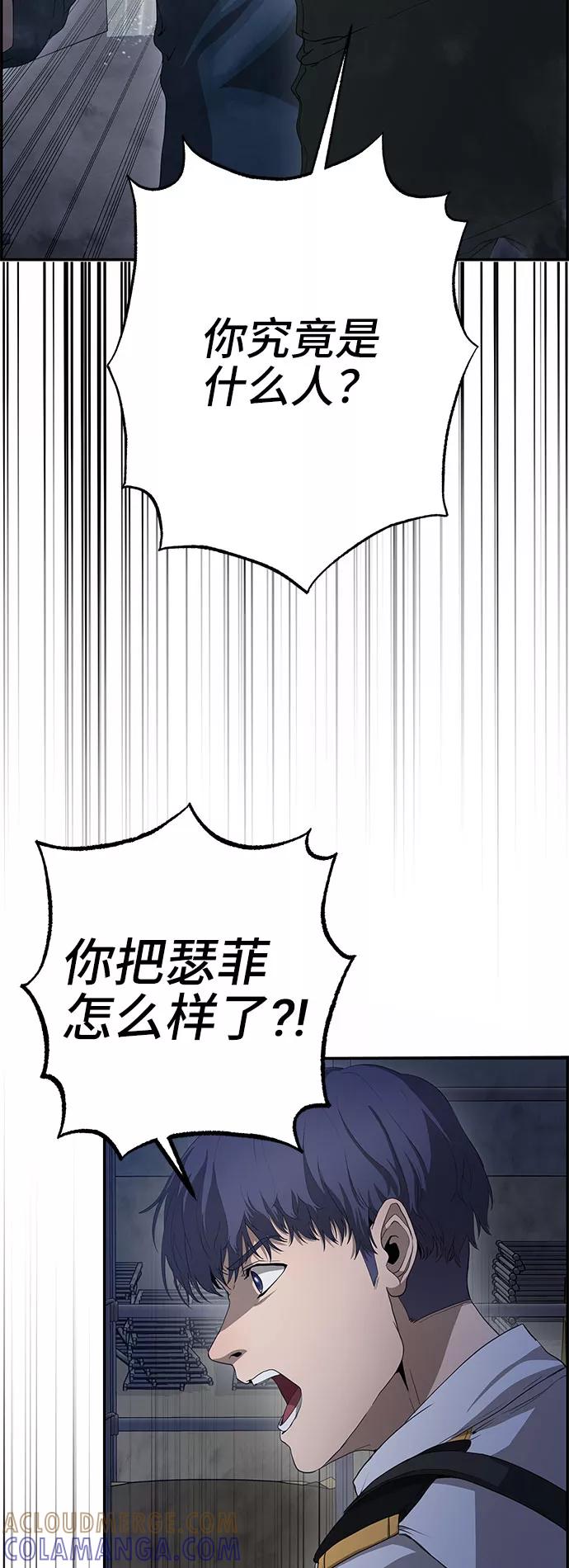 《藤壶》第27话 第10页