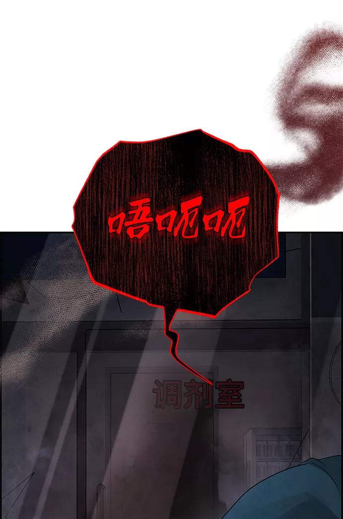 《藤壶》第27话 第74页