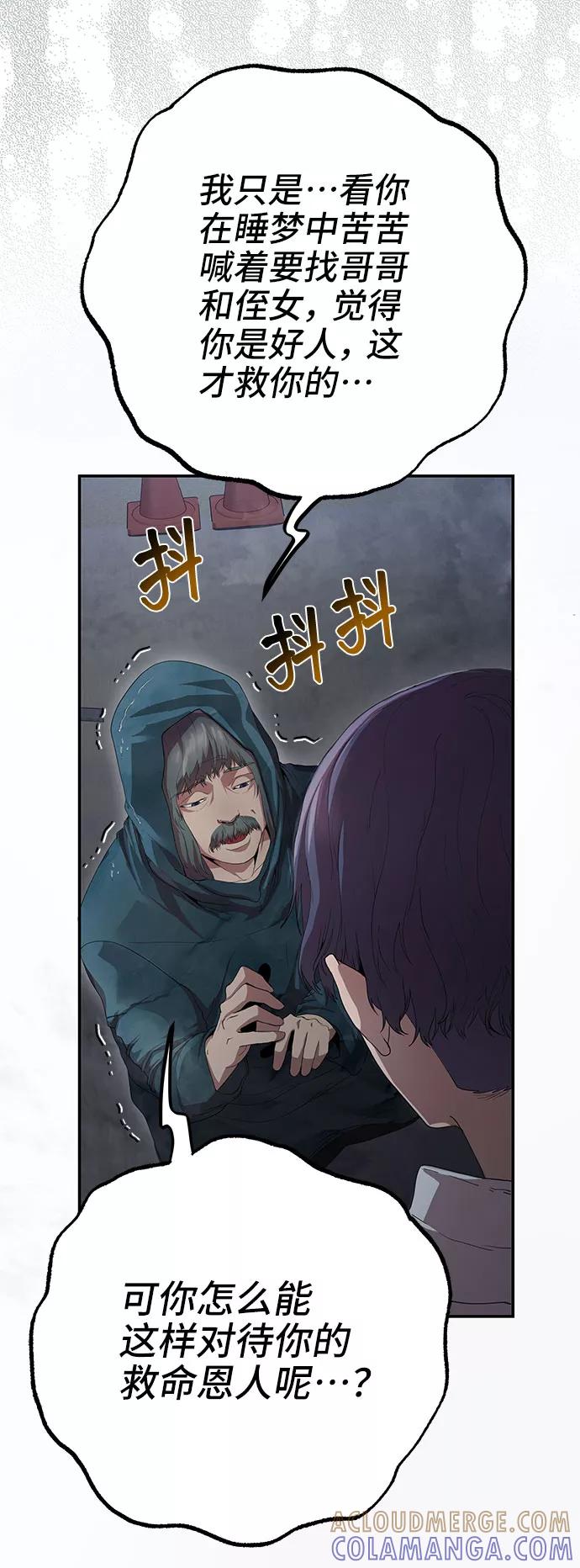 《藤壶》第27话 第16页