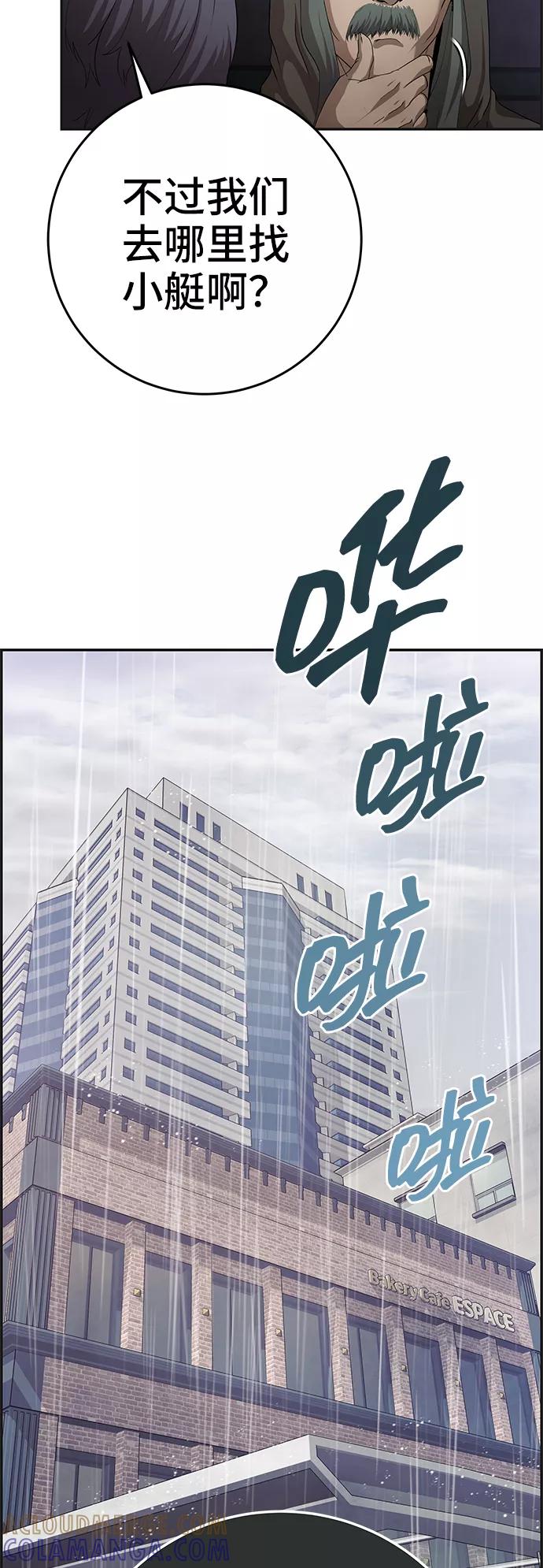 《藤壶》第28话 第49页