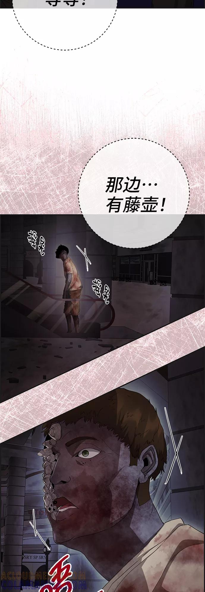 《藤壶》第28话 第55页