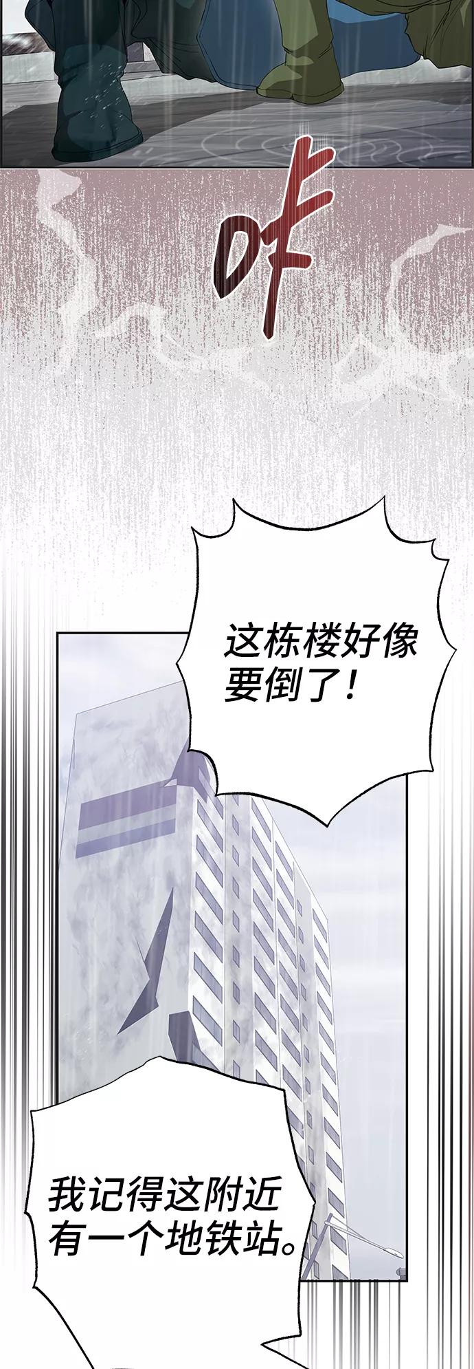 《藤壶》第28话 第27页