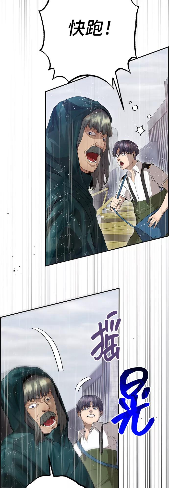 《藤壶》第28话 第14页