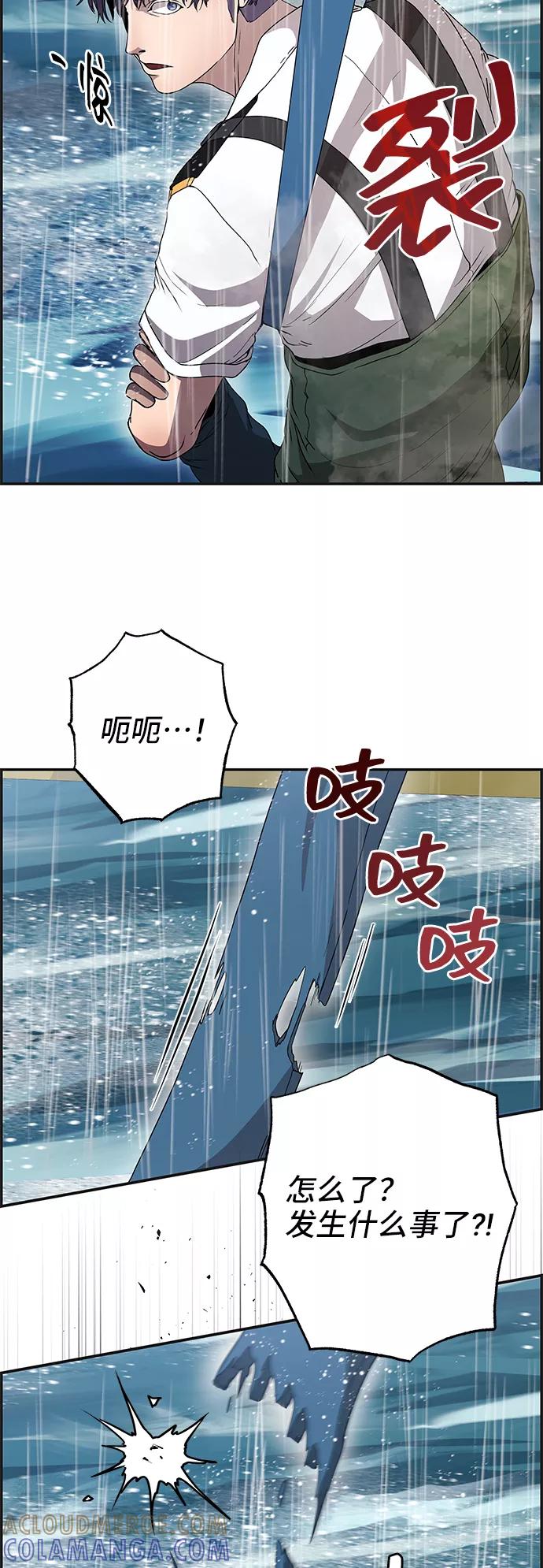 《藤壶》第28话 第19页