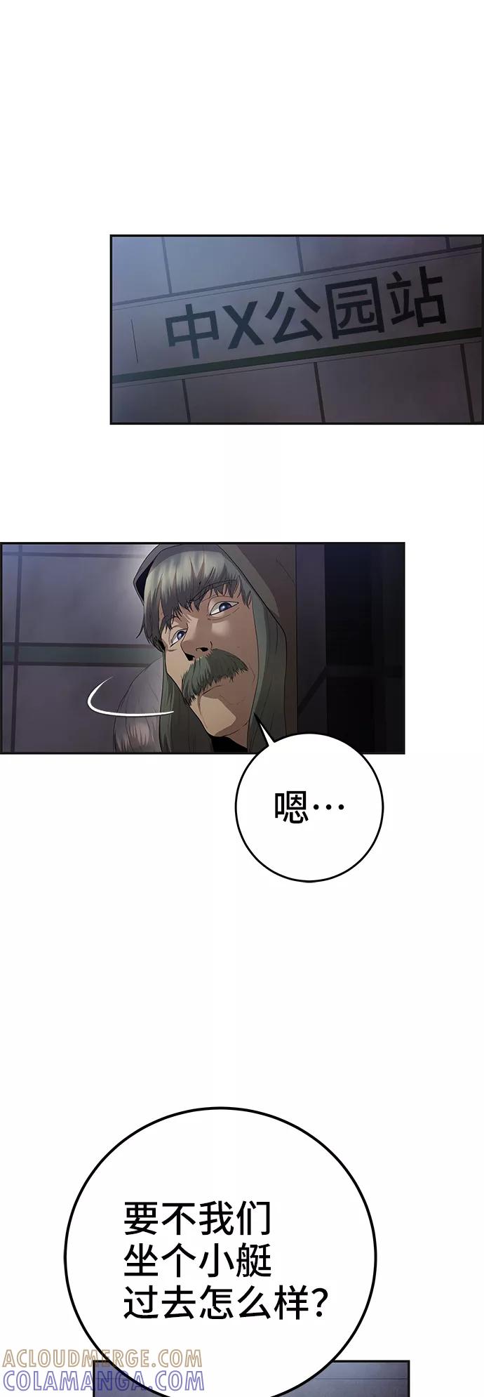 《藤壶》第28话 第46页