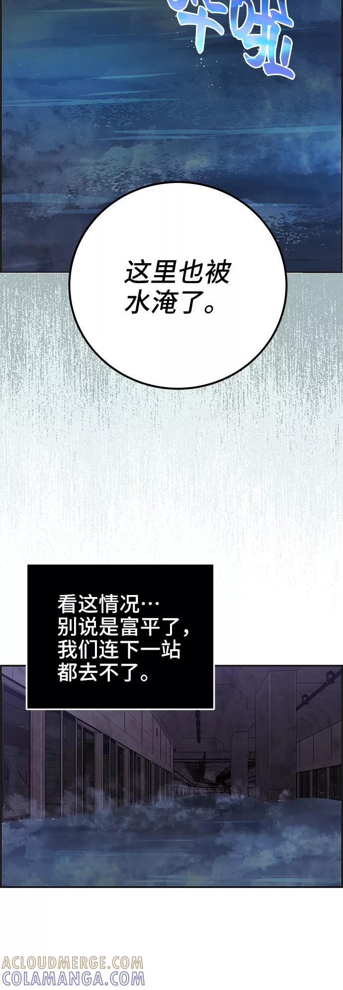 《藤壶》第28话 第43页