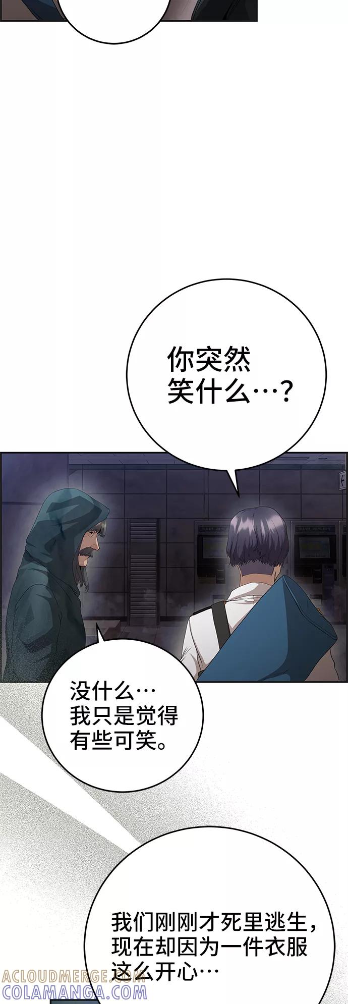 《藤壶》第28话 第37页