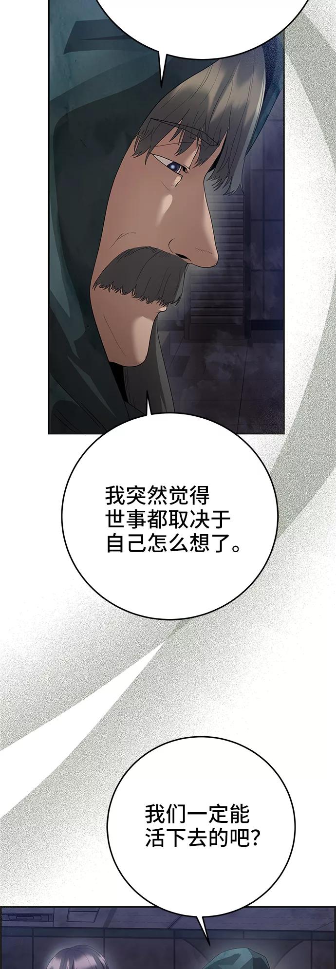 《藤壶》第28话 第38页
