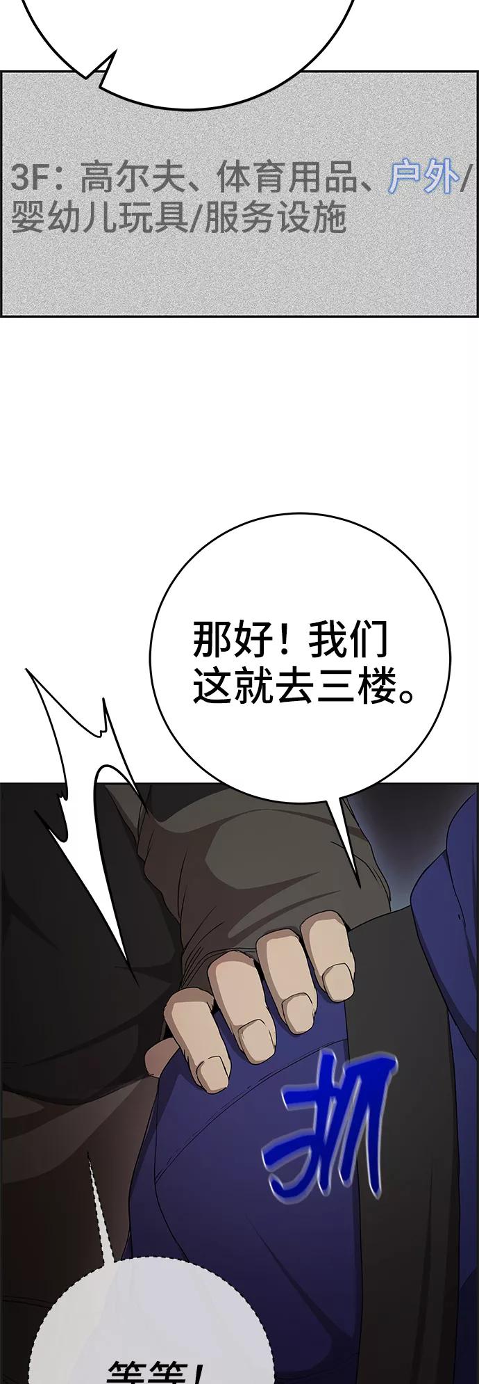 《藤壶》第28话 第54页