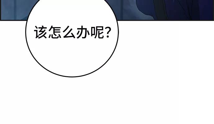 《藤壶》第28话 第45页