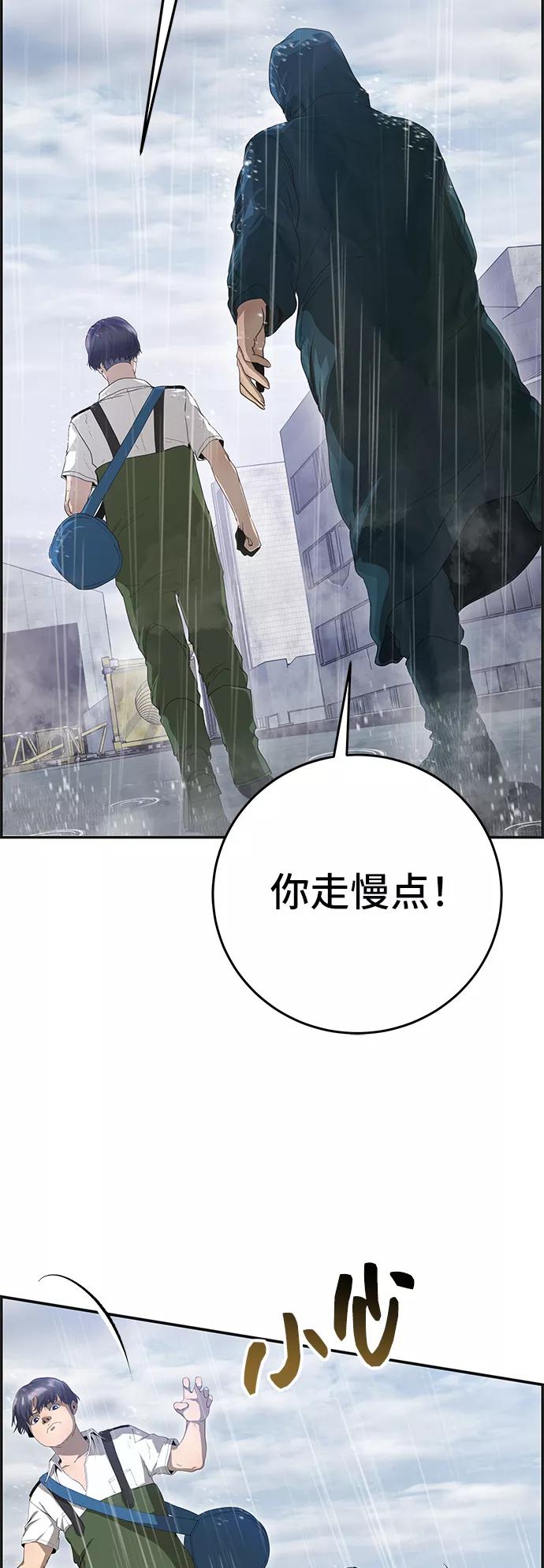 《藤壶》第28话 第3页
