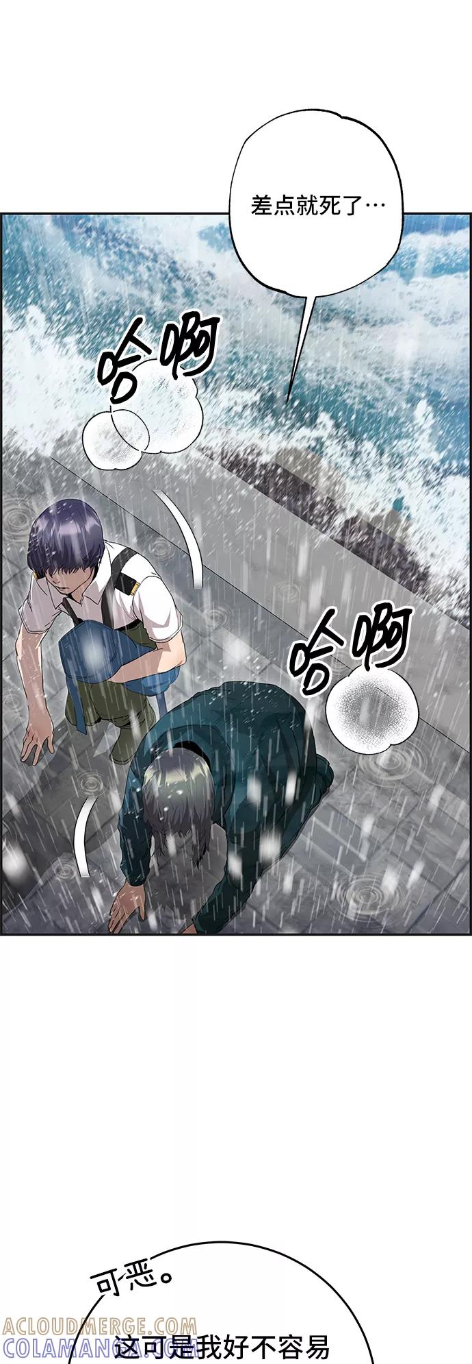 《藤壶》第28话 第25页