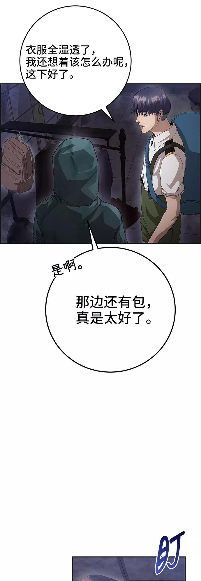 《藤壶》第28话 第35页