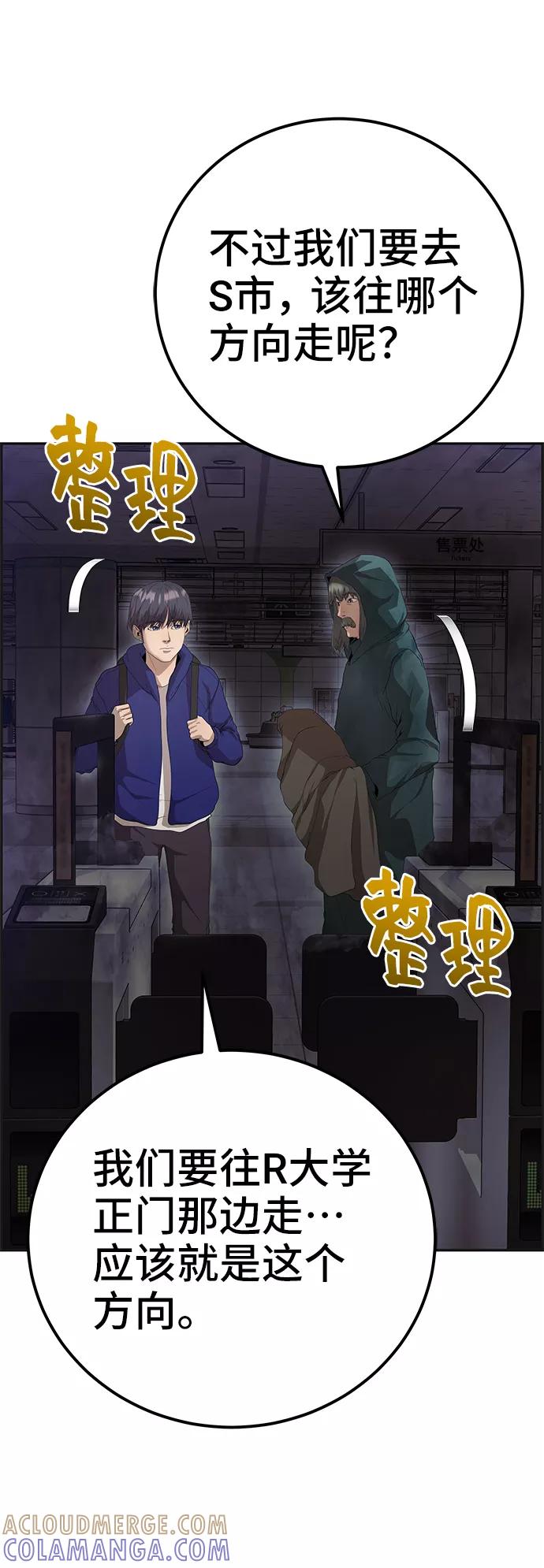 《藤壶》第28话 第40页