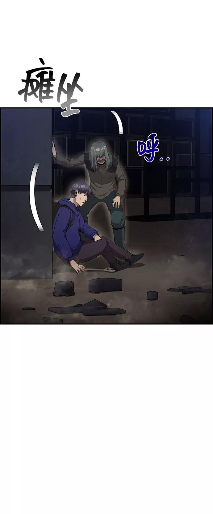 《藤壶》第29话 第6页