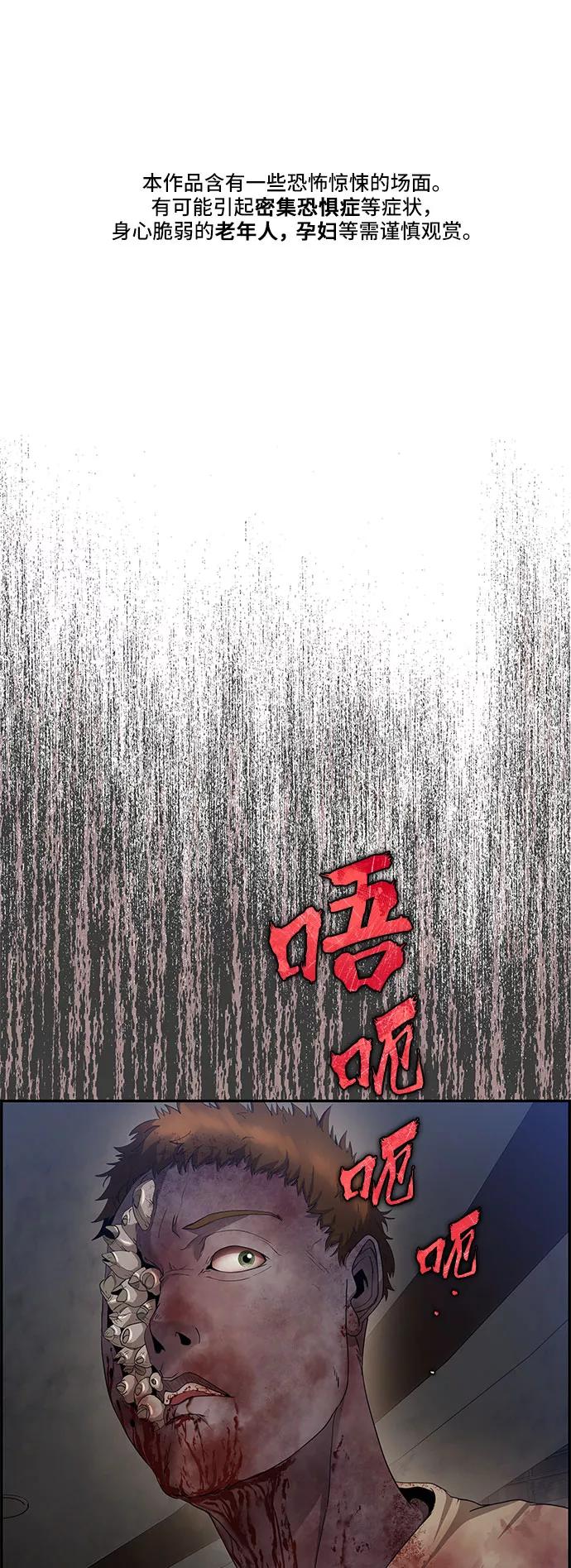 《藤壶》第29话 第2页