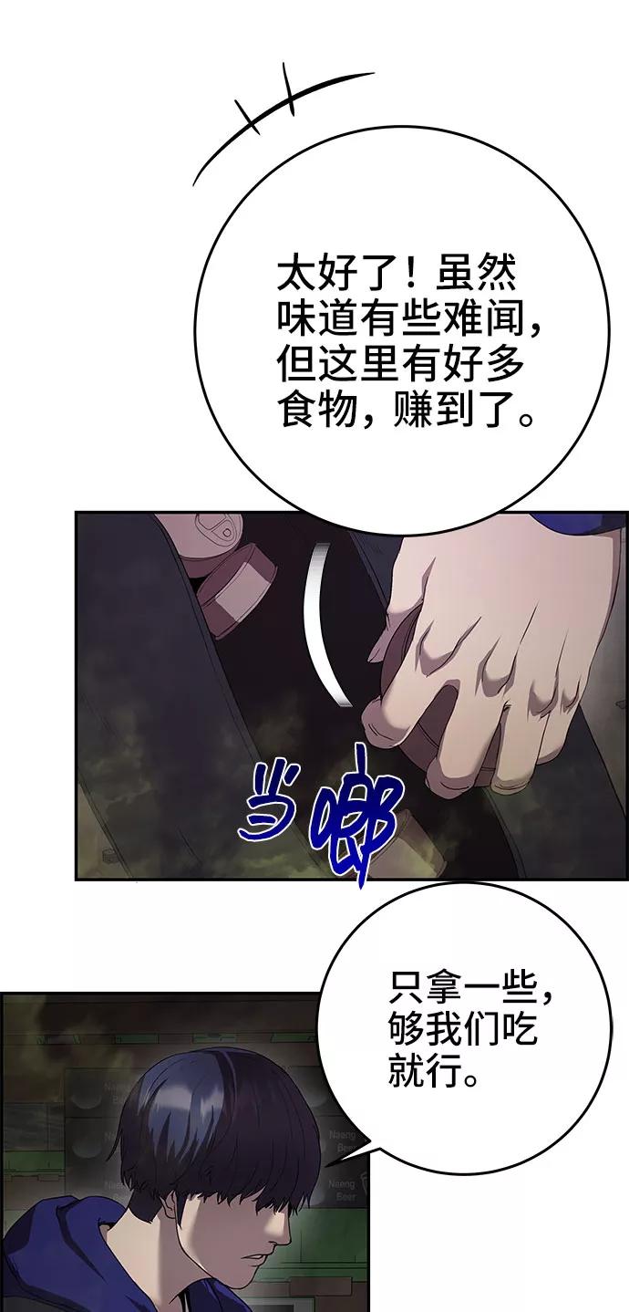 《藤壶》第29话 第17页