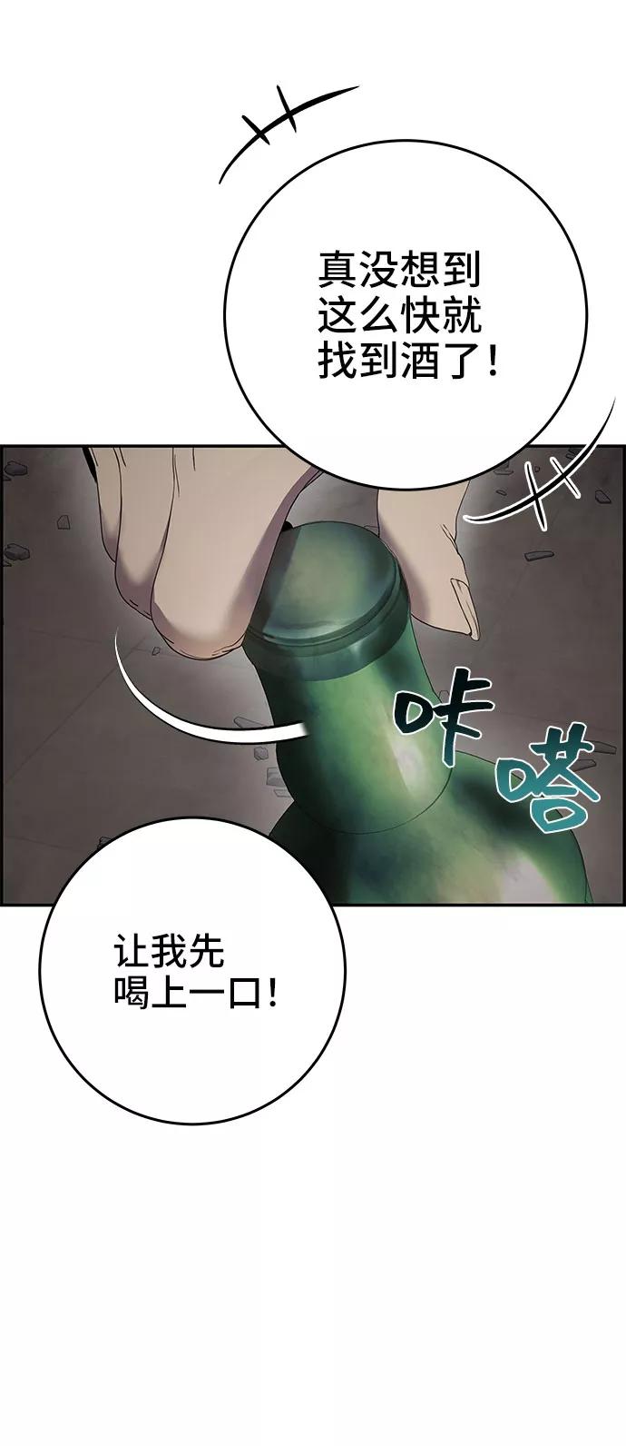《藤壶》第29话 第15页