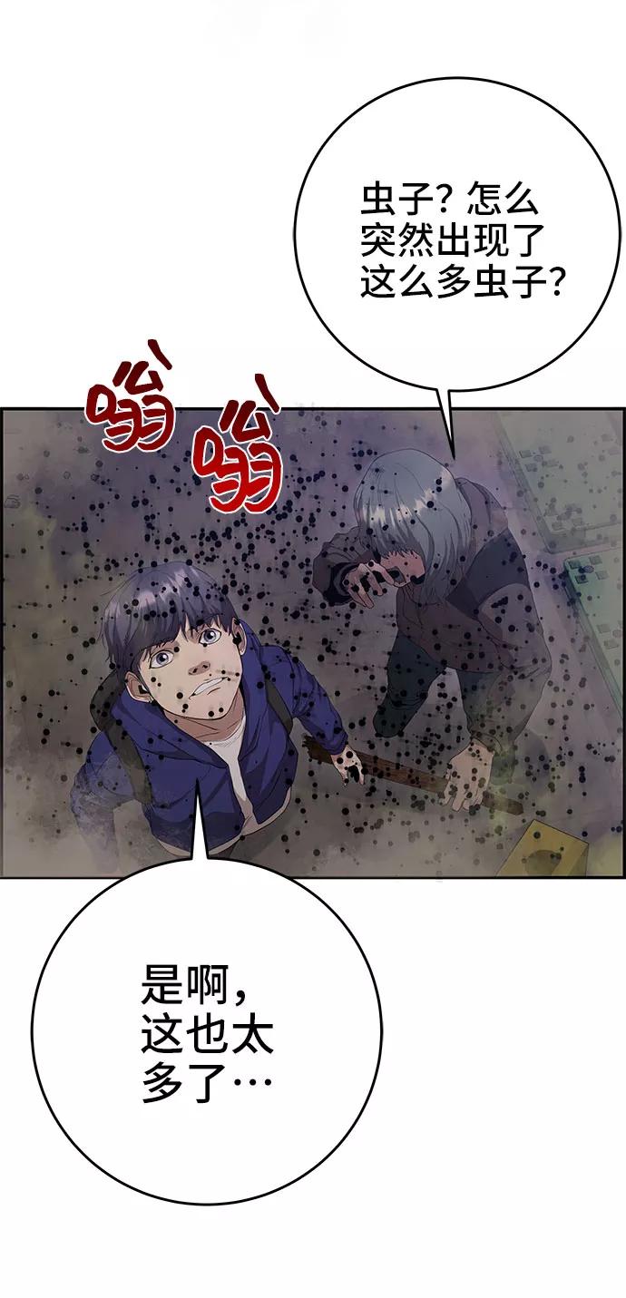 《藤壶》第29话 第21页