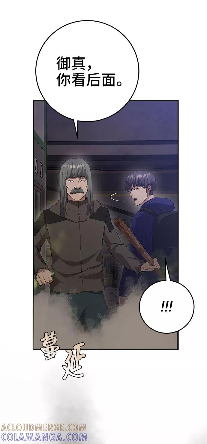 《藤壶》第29话 第22页