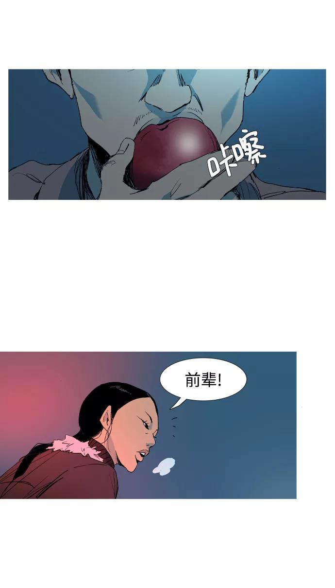 《蟑螂》第3话 第27页