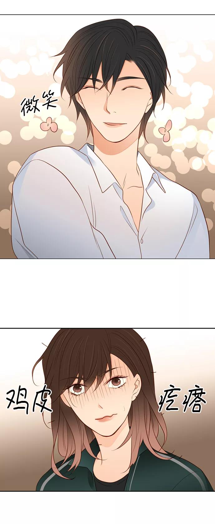 《第25小时》第3话 第20页