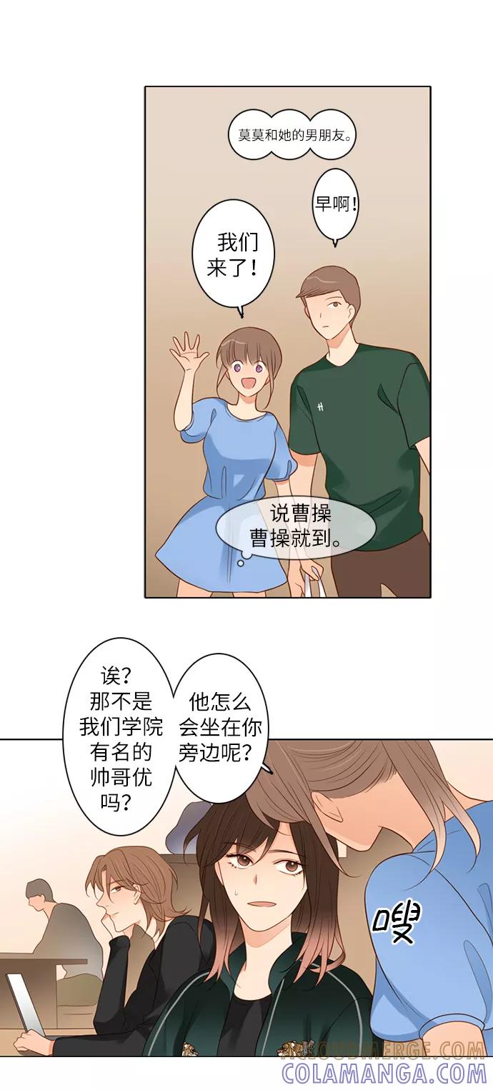 《第25小时》第3话 第9页