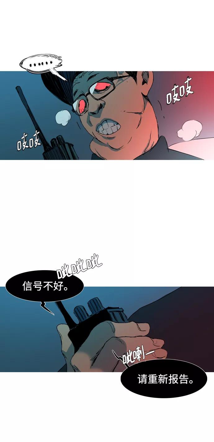 《蟑螂》第3话 第18页