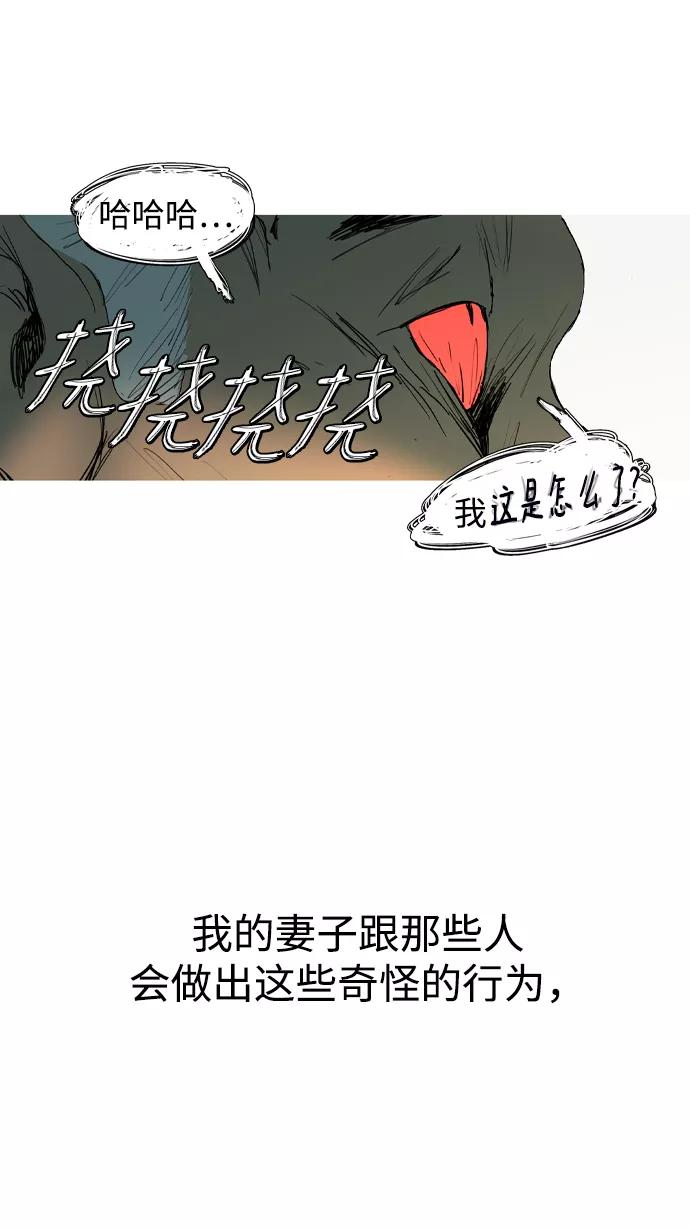 《蟑螂》第3话 第63页