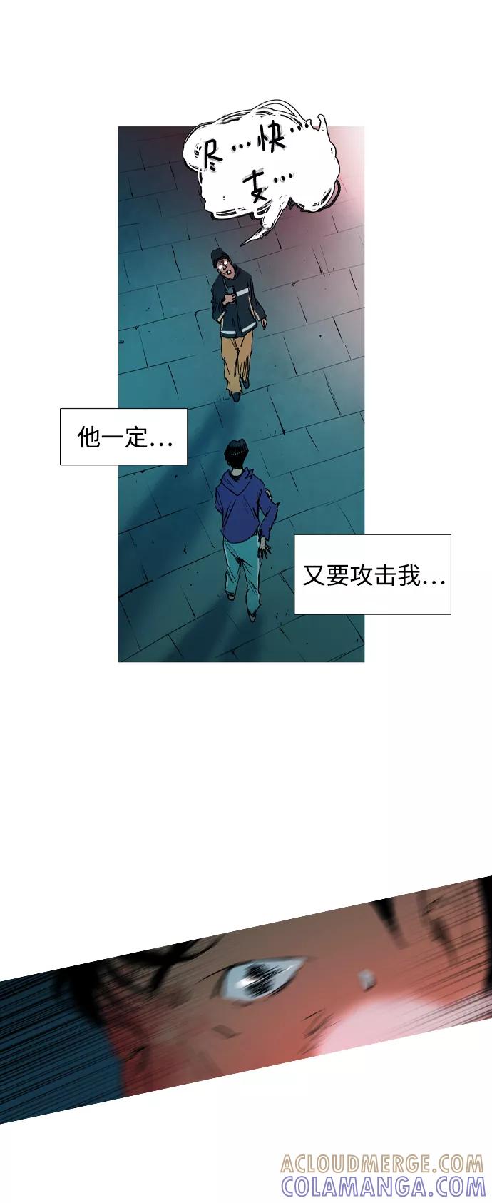 《蟑螂》第3话 第16页