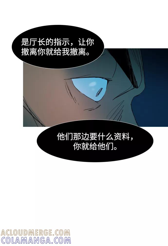 《蟑螂》第3话 第46页