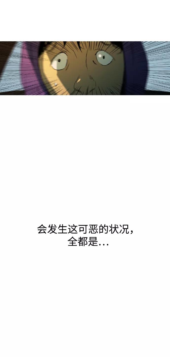 《蟑螂》第3话 第66页