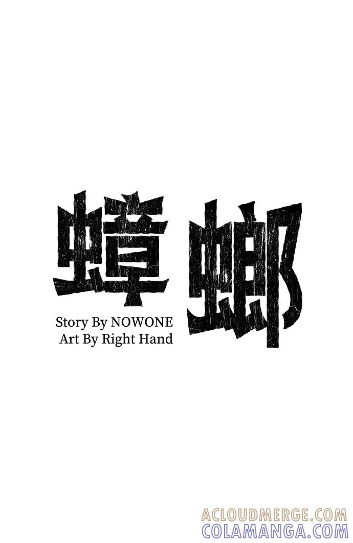 《蟑螂》第3话 第25页