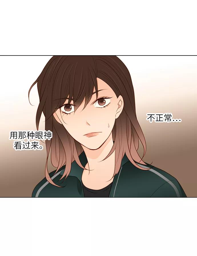 《第25小时》第3话 第18页