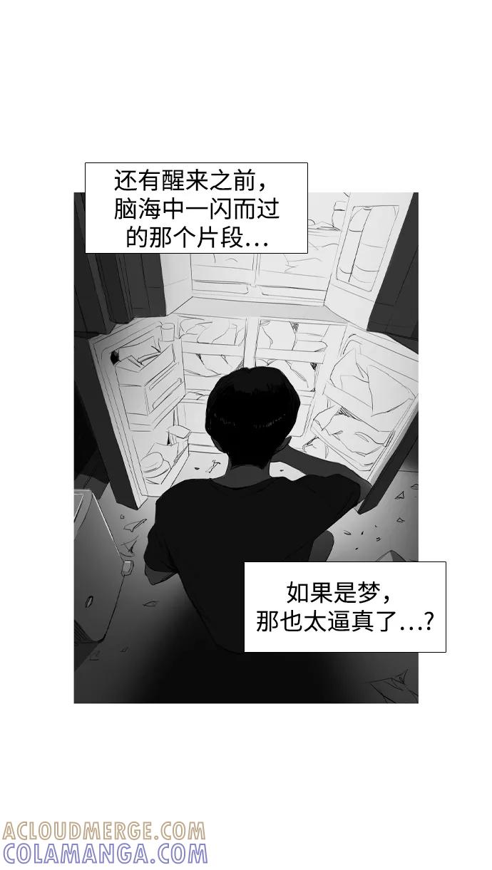 《蟑螂》第3话 第52页