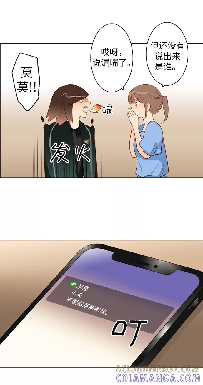 《第25小时》第3话 第11页