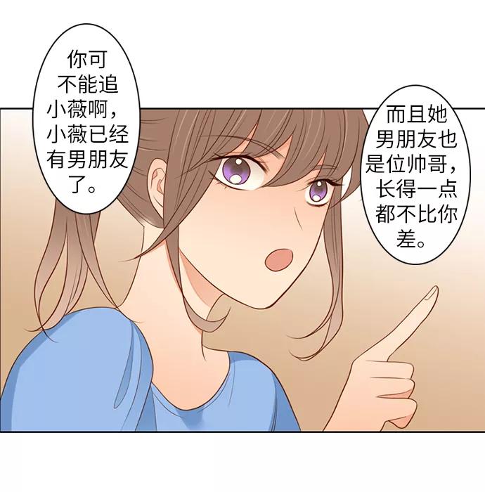 《第25小时》第3话 第10页