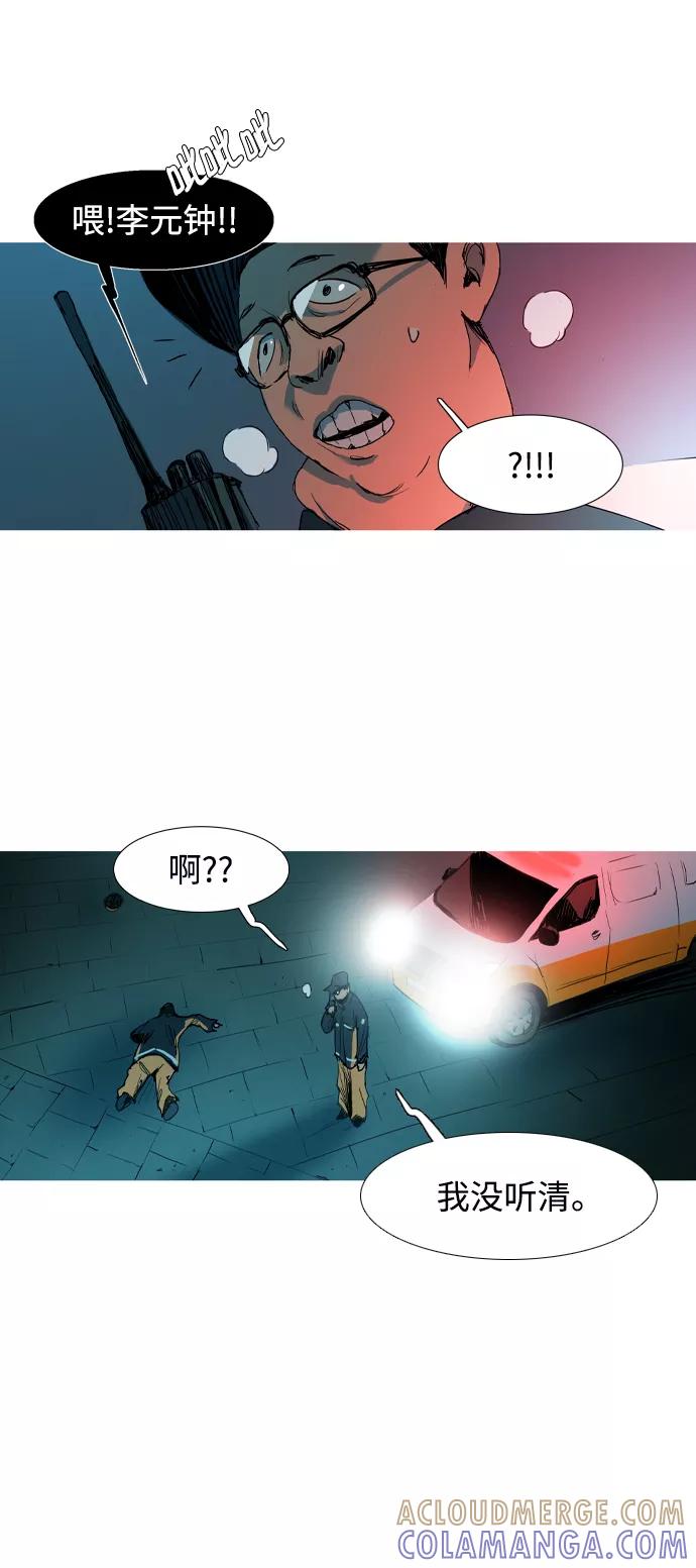 《蟑螂》第3话 第19页